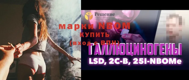 Марки 25I-NBOMe 1,8мг  продажа наркотиков  Губаха 